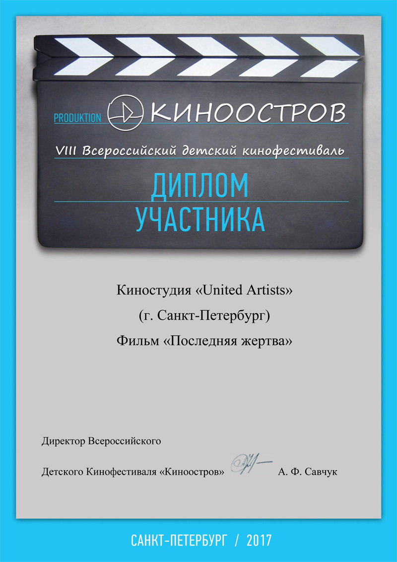 kinoostrov